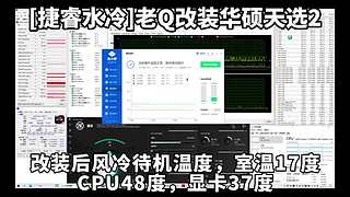 笔记本电脑玩游戏过热的注意了