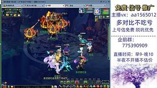 估号推广-梦幻大百科-解答问题