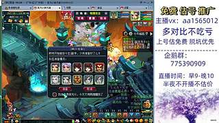 估号推广-梦幻大百科-解答问题