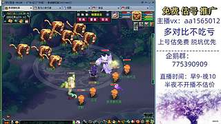估号推广-梦幻大百科-解答问题
