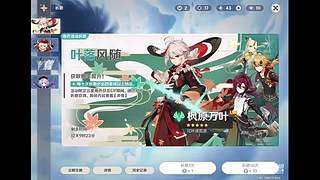 水苏492的直播间