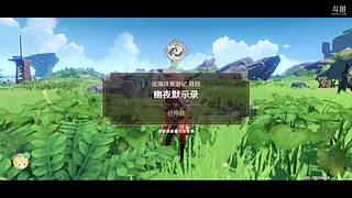 没事就玩原神