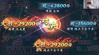 【小奶团】直播-欢乐麻将真好玩
