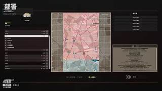 COD20战术旅行团