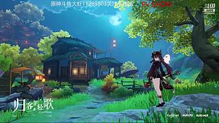 原神斗鱼大虾