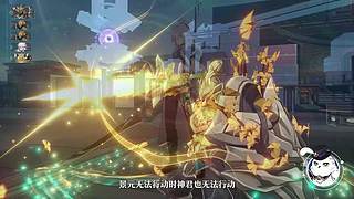 崩坏：星穹铁道4.3版本前瞻直播