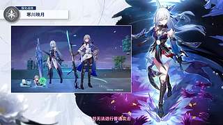 崩坏：星穹铁道4.3版本前瞻直播