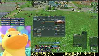 《晏》龙虎恶人攻防