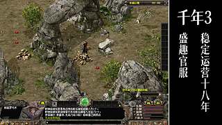 千年3(22区) 纯武功区