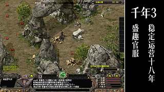 千年3(22区) 纯武功区