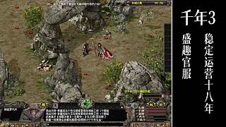 千年3(22区) 纯武功区