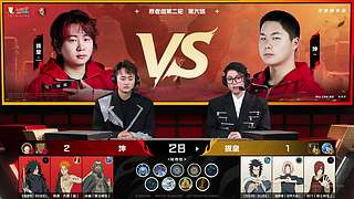 重播丨火影忍者手游26春季赛