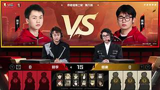 重播丨火影忍者手游26春季赛