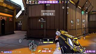 全新地图全点位教学，进攻防守道具