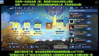 免费带粉上车，五万场国服刘备一带四
