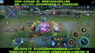 免费带粉上车，五万场国服刘备一带四