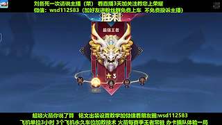 免费带粉上车，五万场国服刘备一带四