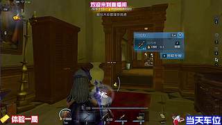先知役鸟挡刀保调香师溜鬼