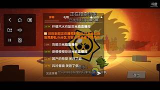 KS荒野乱斗曜刃的直播间