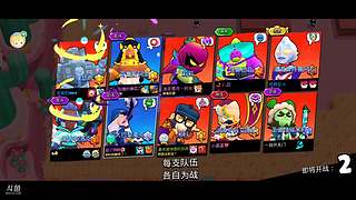 KS荒野乱斗曜刃的直播间