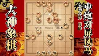 国内唯一神级大师：大神象棋 现场教学