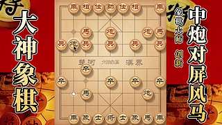 国内唯一神级大师：大神象棋 现场教学