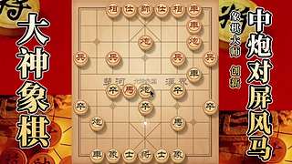 国内唯一神级大师：大神象棋 现场教学