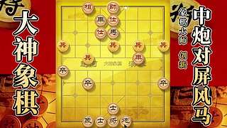国内唯一神级大师：大神象棋 现场教学
