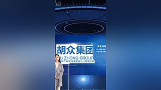 胡众ai小助手的直播间