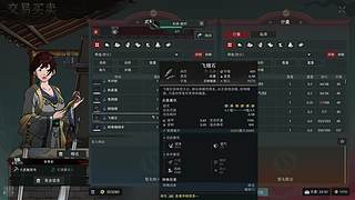 太吾绘卷之王解归来~
