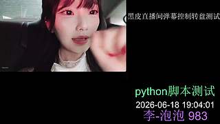 fk呆彤儿的直播间