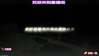 找猫任务，互动触发技巧