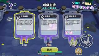 再玩一天！