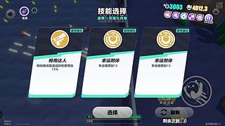 再玩一天！