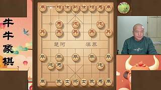 牛牛象棋直播间