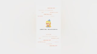 龙腾虎跃36747的直播间