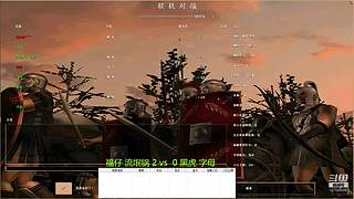 罗马复兴色军的直播间
