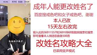 成年人能更改姓名了