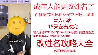 成年人能更改姓名了