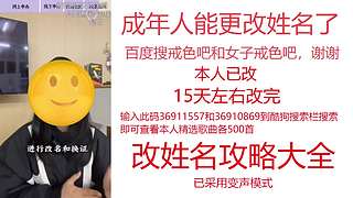 成年人能更改姓名了