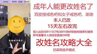 成年人能更改姓名了