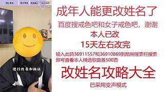 成年人能更改姓名了