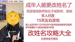 成年人能更改姓名了