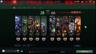 老九刀塔，纯粹爱好