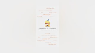 依旧老三样