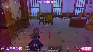 渔女水渊拉近距离秒倒两人