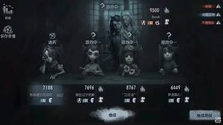 第五人格真好玩 12841609