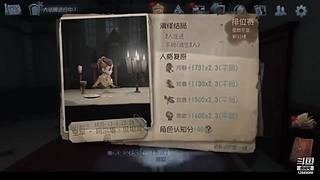 打会第五人格 12849088