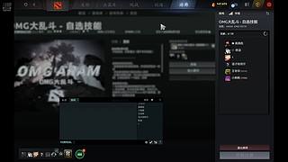 陈迹 OMG大乱斗！！
