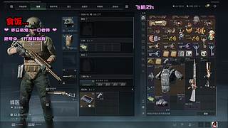 【摄像头】新人主播猛吃！有一起的不~